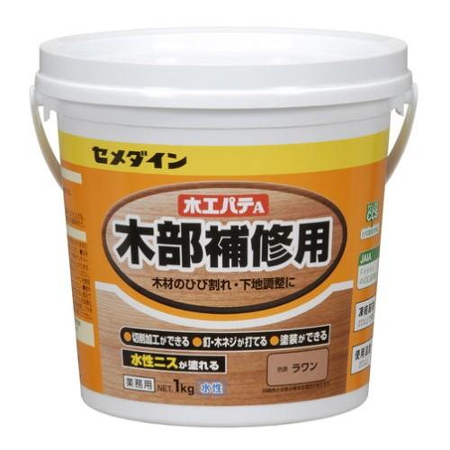 セメダイン　内壁や木部の凹み・穴埋め用パテ　木工パテA（1kg）　ラワン　【品番：HC-156】●