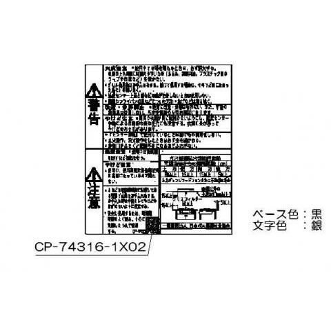 【メール便対応】リンナイ　PL表示ラベル　【品番：602-0693000】