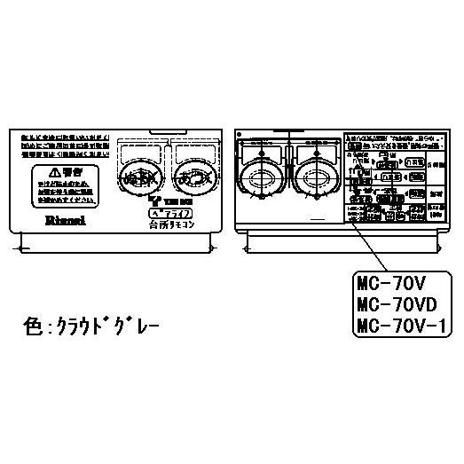 リンナイ　スイッチカバー　【品番：098-0484000】