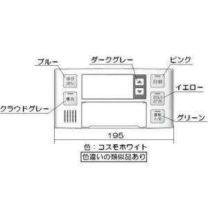 リンナイ　リモコンケース上カバー　◯