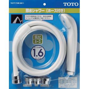 TOTO　ホース付シャワーヘッド（スプレー、1600mm）　ホワイト　【品番：THY717HR #NW1】