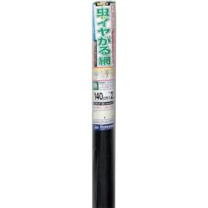 イノベックス（Dio）　虫のイヤがる網 20メッシュ幅140cm×長さ2.5m　ブラック　●