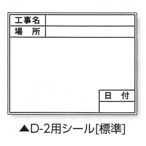 土牛産業　伸縮式ホワイトボードD-2C/C6用シール（標準）　