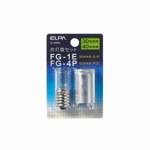 朝日電器（ELPA）　点灯管 FG-1E＋FG-4P　