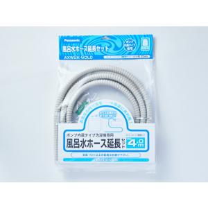 ◇≪SANEI PT171-871S-4≫ 風呂水給水ホースセット【優良配送