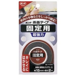 【メール便対応】コニシ　ボンド 両面テープ 固定用　【品番：#04686】