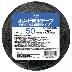 コニシ　ボンド 建築用ブチルゴム系防水テープ WF414Z　【品番：#04989】