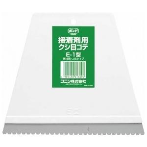 【メール便対応】コニシ　ボンド クシ目ゴテ E-1型 接着剤用  10個入　【品番：#61309】