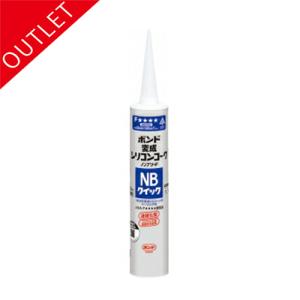 コニシ　ボンド変成シリコンコーク NBクイック　ライトグレー