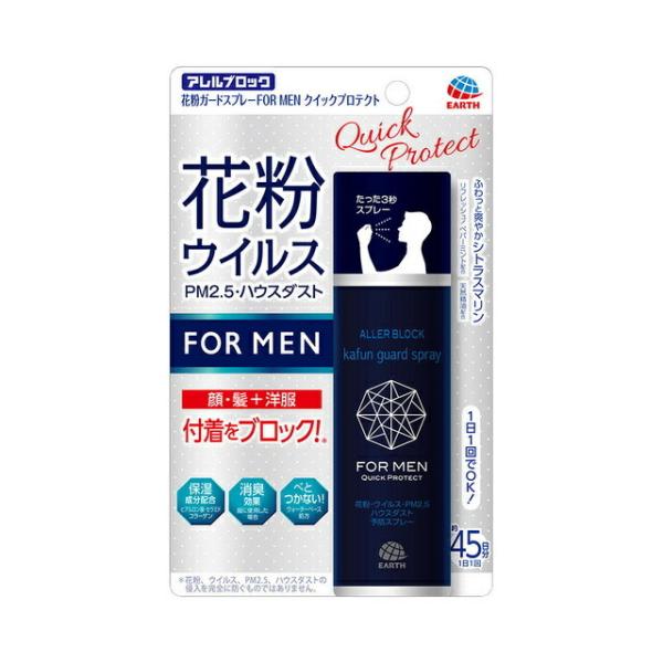 アース製薬　アレルブロック 花粉ガードスプレー FOR MEN クイックプロテクト　【品番：4901...