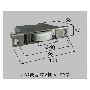 【メール便対応】LIXIL（新日軽）　調整戸車［φ40］（2個入り）　シルバー　【品番：J8LC1018】