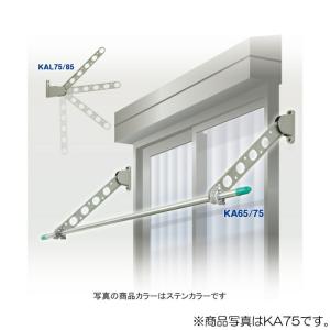 タカラ産業　DRY・WAVE（ドライ・ウェーブ）　窓壁用物干金物　ダークブロンズ　【品番：KA75-BKC】