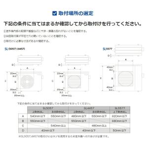 タカラ産業 室外機ルーバー 【品番:SL5057】●の詳細画像5