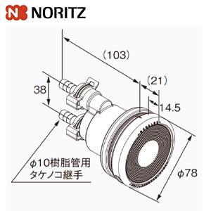 ノーリツ 循環アダプターJX-JS 0709085 循環アダプター[JX-JS][ストレート]