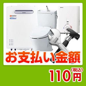 住設ドットコム  100en