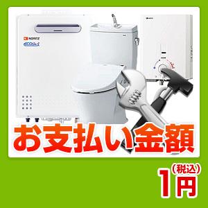 住設ドットコム 1enの商品画像