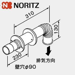 ノーリツ　ガス給湯器、排気トップSET【値下げ】 ノーリツ（NORITZ） 60マル排気トップセット 7088205 φ60排気トップ