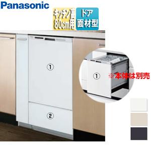 パナソニック AD-NPDSM45**+AD-NPF4ST80** ドアパネルセット[パネル+収納キ...
