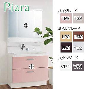LIXIL AR3FH-905SY/***H+MAR3-903KXJU 洗面化粧台セット ピアラ[間口