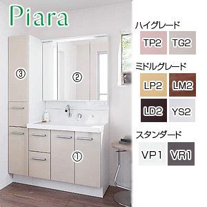LIXIL AR3H-905SY/***H+MAR3-903TXJU 洗面化粧台セット ピアラ[間口
