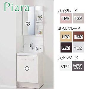 LIXIL AR3N-505SY/***H+MAR3-501TXJU 洗面化粧台セット ピアラ[間口