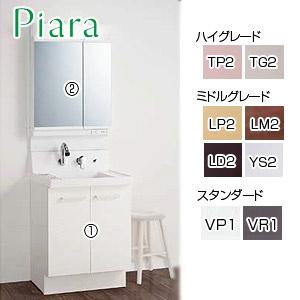 LIXIL AR3N-505SY/***H+MAR3-501TXJU 洗面化粧台セット ピアラ[間口