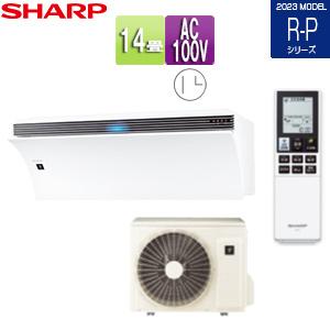 シャープ AY-R40P-W+AU-R40PY ルームエアコン[R-Pシリーズ][エアレスト][10...