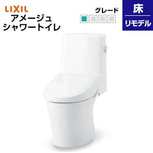 LIXIL BC-Z30H+DT-Z351H 一体型トイレ アメージュシャワートイレ[ZR1][手洗い無し]一般地｜jyusetu