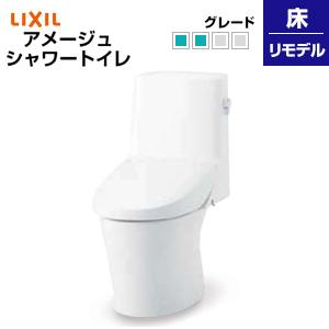 LIXIL BC-Z30H+DT-Z352HW 一体型トイレ アメージュシャワートイレ[ZR2][手洗い無し][寒冷地]｜jyusetu