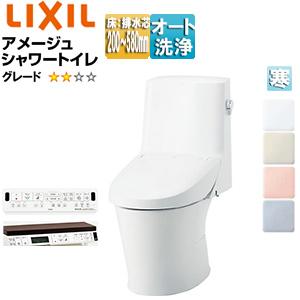LIXIL BC-Z30H+DT-Z352HW 一体型トイレ アメージュシャワートイレ[ZR2 