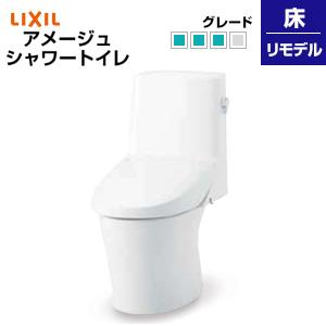 LIXIL BC-Z30H+DT-Z354H 一体型トイレ アメージュシャワートイレ[ZR4][手洗い無し][一般地]｜jyusetu