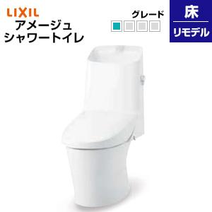 LIXIL BC-Z30H+DT-Z381H 一体型トイレ アメージュシャワートイレ[ZR1][手洗い有り][一般地]｜jyusetu