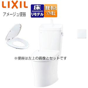 LIXIL BC-Z30H+DT-Z380H+CF-49AT 【トイレプラン】アメージュ便器+普通