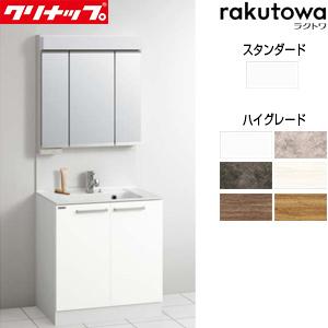 LIXIL AR3H-755SY/***H+MAJX2-753TZJU 洗面化粧台セット ピアラ[間口