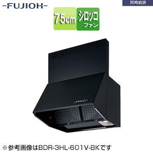 富士工業 【BDR-3HL-751V BK】富士工業 レンジフード 換気扇 間口750mm