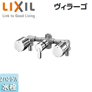 LIXIL BF-280W-13 浴室用蛇口 ヴィラーゴ[壁][埋込形2ハンドル混合水栓][上下向吐水][切換弁付]｜jyusetu