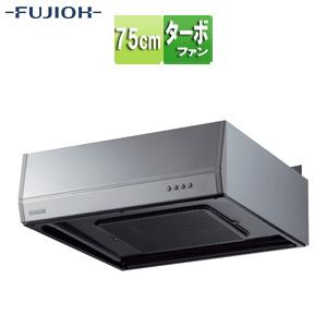 富士工業株式会社 BFR-1E-751 SI レンジフード スタンダード[ターボファン][幅75cm][浅型]｜jyusetu