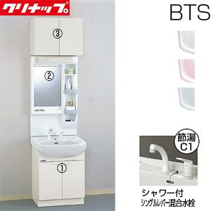 クリナップ BTSL60TV-set4 洗面化粧台セット BTS[間口600mm][高さ2250mm][開きタイプ][1面鏡]｜jyusetu