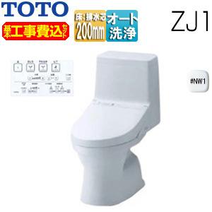TOTO CES9151/NW1 ウォシュレット一体型便器ZJ1 床排200mm TOTO TOTO CES9151#NW1ウォシュレット一体形便器 ZJ1[床:排水芯200mm