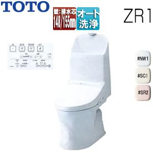 TOTO CES9155PX 一体型トイレ ZR1[壁:排水芯148/155mm]