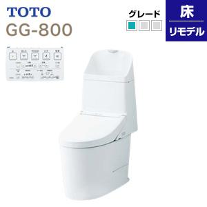 TOTO CES9315M 一体型トイレ GG-800[GG1-800][床:排水芯305〜540mm][タンク式便器]｜jyusetu