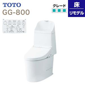 TOTO CES9335MR 一体型トイレ GG-800[GG3-800][床:排水芯305〜540mm][タンク式便器]｜jyusetu