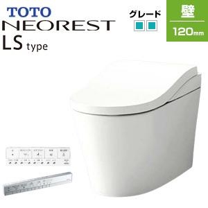 TOTO CES9820P#NW1 タンクレストイレ ネオレストLSタイプ[LS2][壁:排水芯120mm][給水:露出][タンクレス便器]｜jyusetu