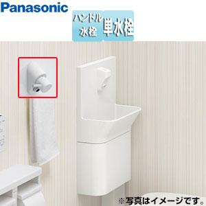 Panasonic パナソニック CH110TSKK アラウーノ専用手洗い Panasonic パナソニック CH110TSKK アラウーノ専用手洗い