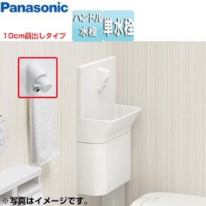 パナソニック CH110TSZKK アラウーノ専用手洗い[コーナータイプ][手動水栓][10cm前出しタイプ]｜jyusetu