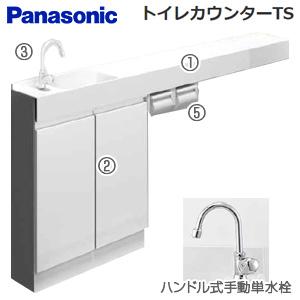 Panasonic パナソニック CHC16CDHWK-set1 トイレカウンターTS[幅1650mm