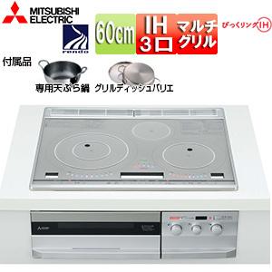 三菱電機 CS-T321HNSR IHクッキングヒーター T321H[60cm][3口IH][30A][単相200V]｜jyusetu