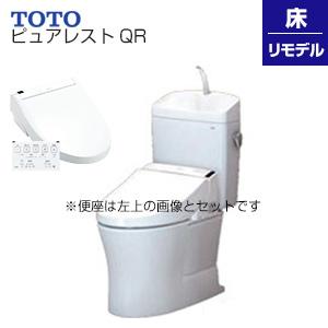 TOTO CS232BM+SH233BA+TCF6553 ピュアレストQR便器+洗浄便座[ウォシュレットS][床:排水芯305〜540mm]｜jyusetu