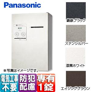 パナソニック CTNR4130R/L** 集合住宅用宅配ボックス コンボメゾン[壁掛][据置][アー...