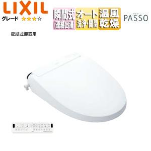 LIXIL（リクシル） INAX イナックス シャワートイレ RVシリーズ 脱臭